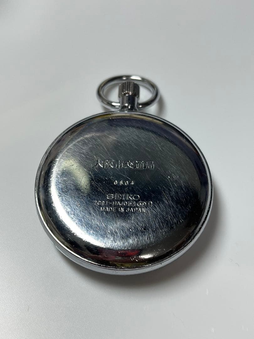 大阪市交通局 懐中時計 運転時計