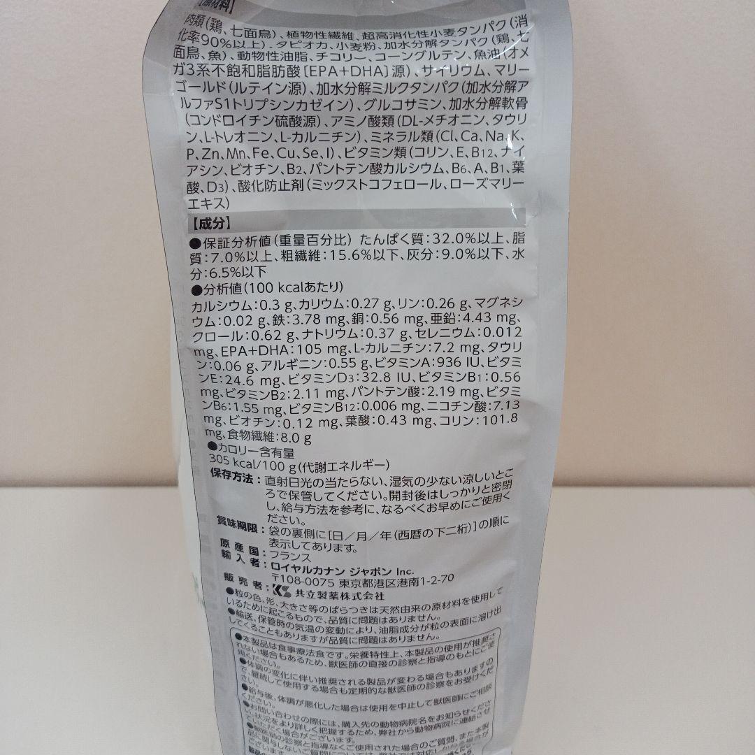 ロイヤルカナン ユリナリーS/O +CLT 満腹感サポート 猫用 2kg 1袋