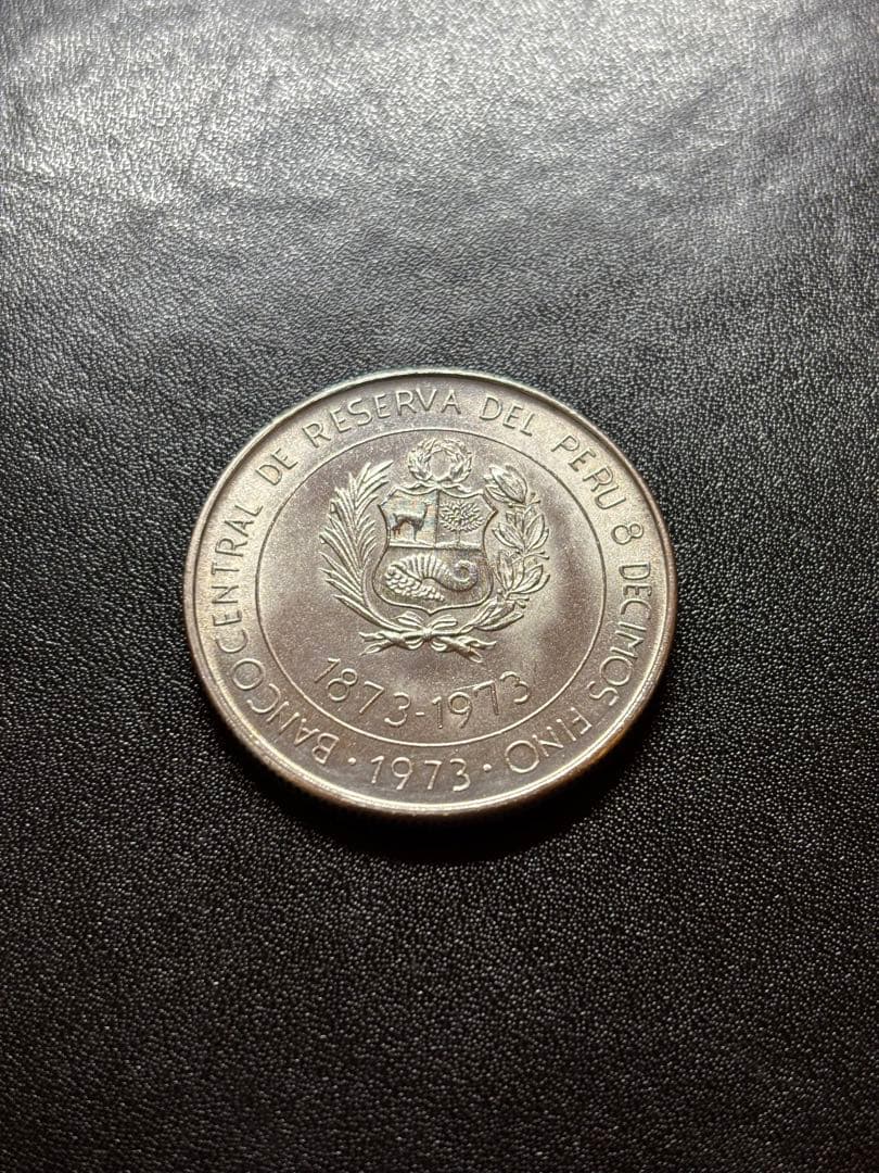 美品ペルー 銀貨100ソレス  1973年