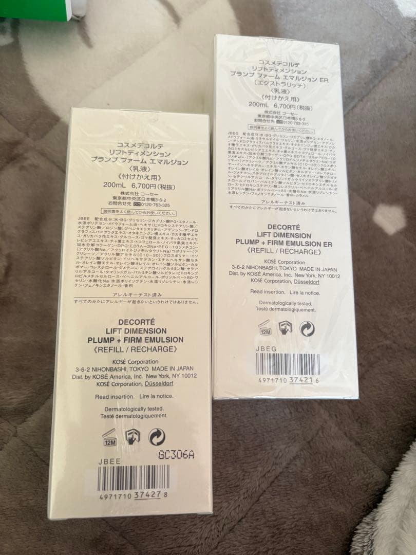 マキマキ☆ 188.【２本リフトディメンションプランプファームエマルジョン