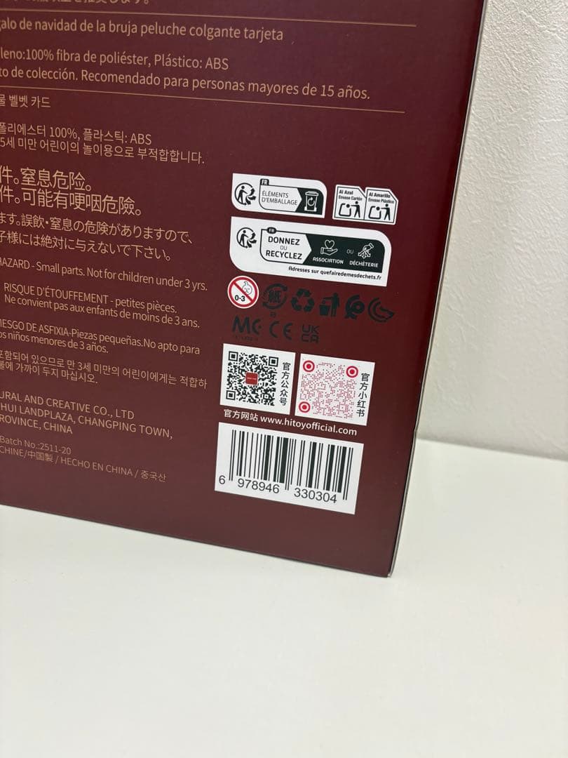 Maymei 限定400%ぬいぐるみ 魔女のクリスマスプレゼント