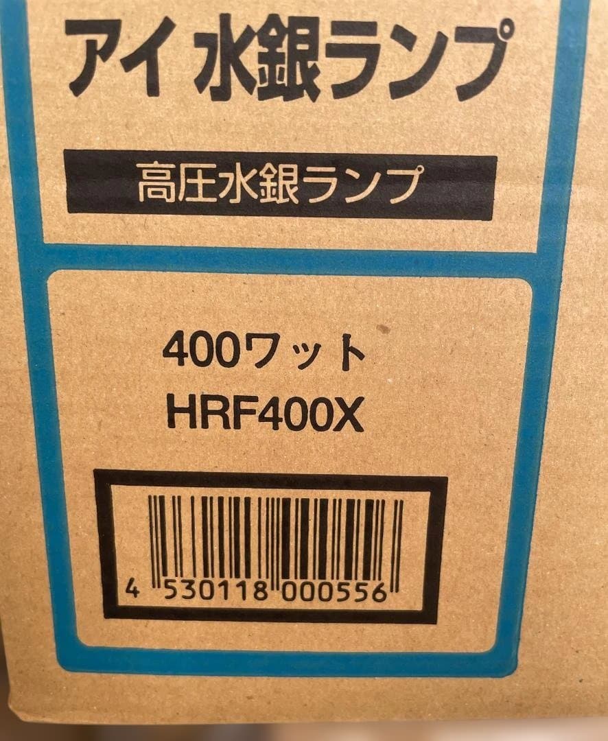 未使用品 岩崎電気 アイ 水銀ランプ HRF400X 5個セット