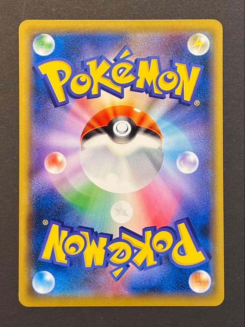 ポケモンカード ピカチュウ プロモ ミュウツーの逆襲 367/SM-P C