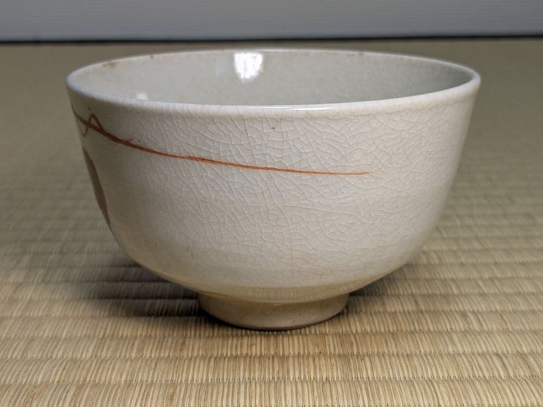 赤蝦茶碗　清水六兵衛　京焼