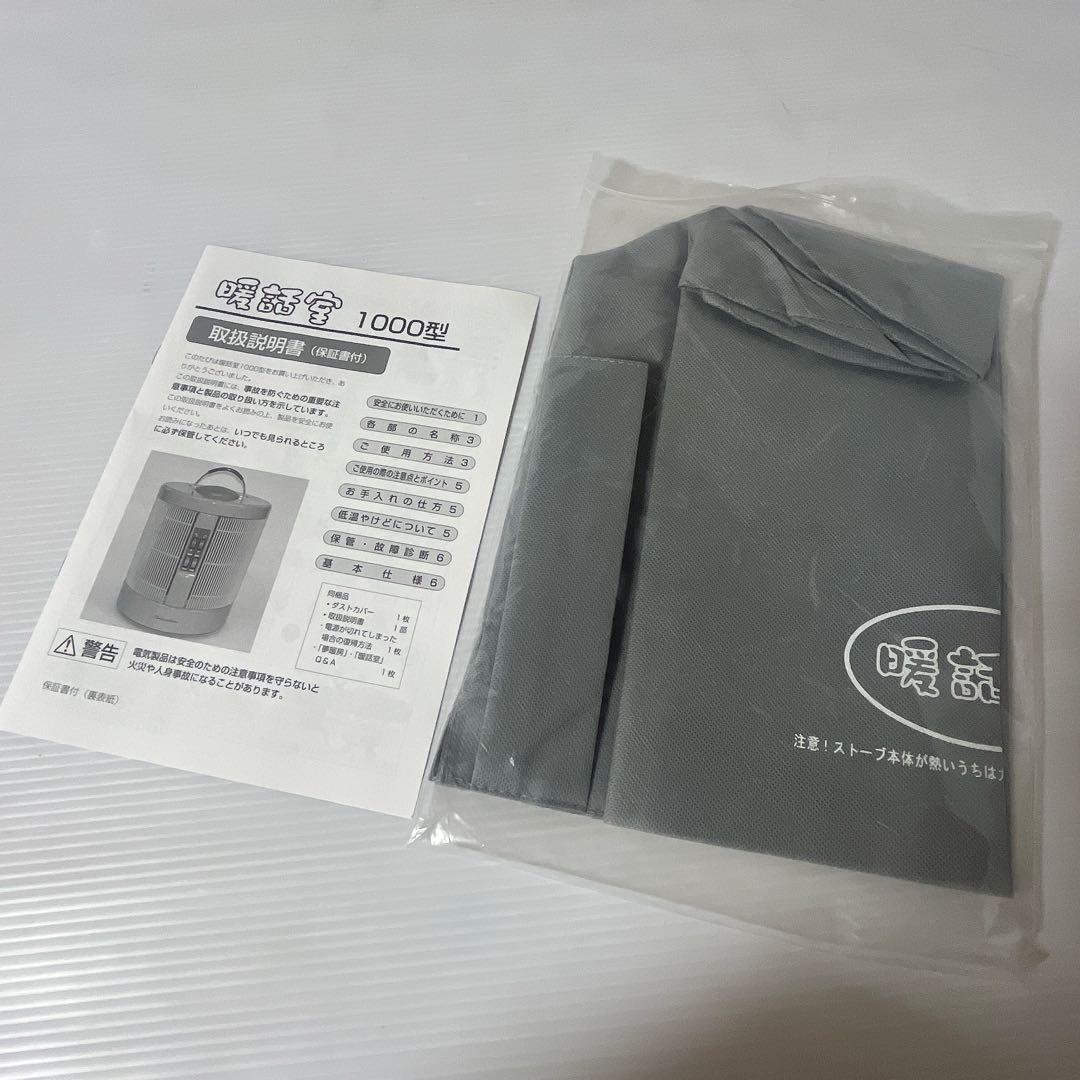 RCS 暖話室 遠赤外線 輻射式 パネルヒーター 1000型 H