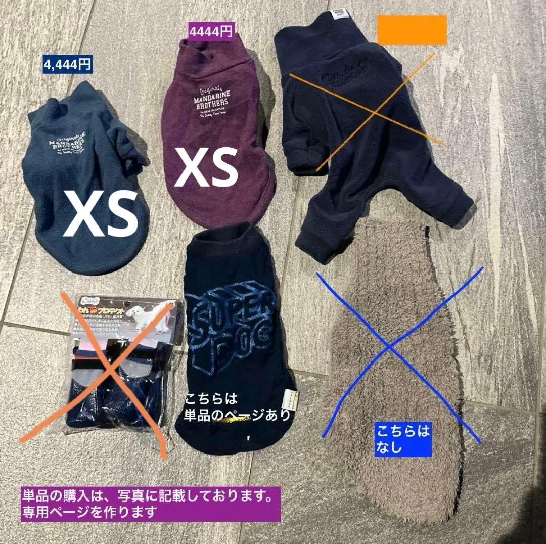 マンダリンブラザーズ チワワXS用お洋服セット