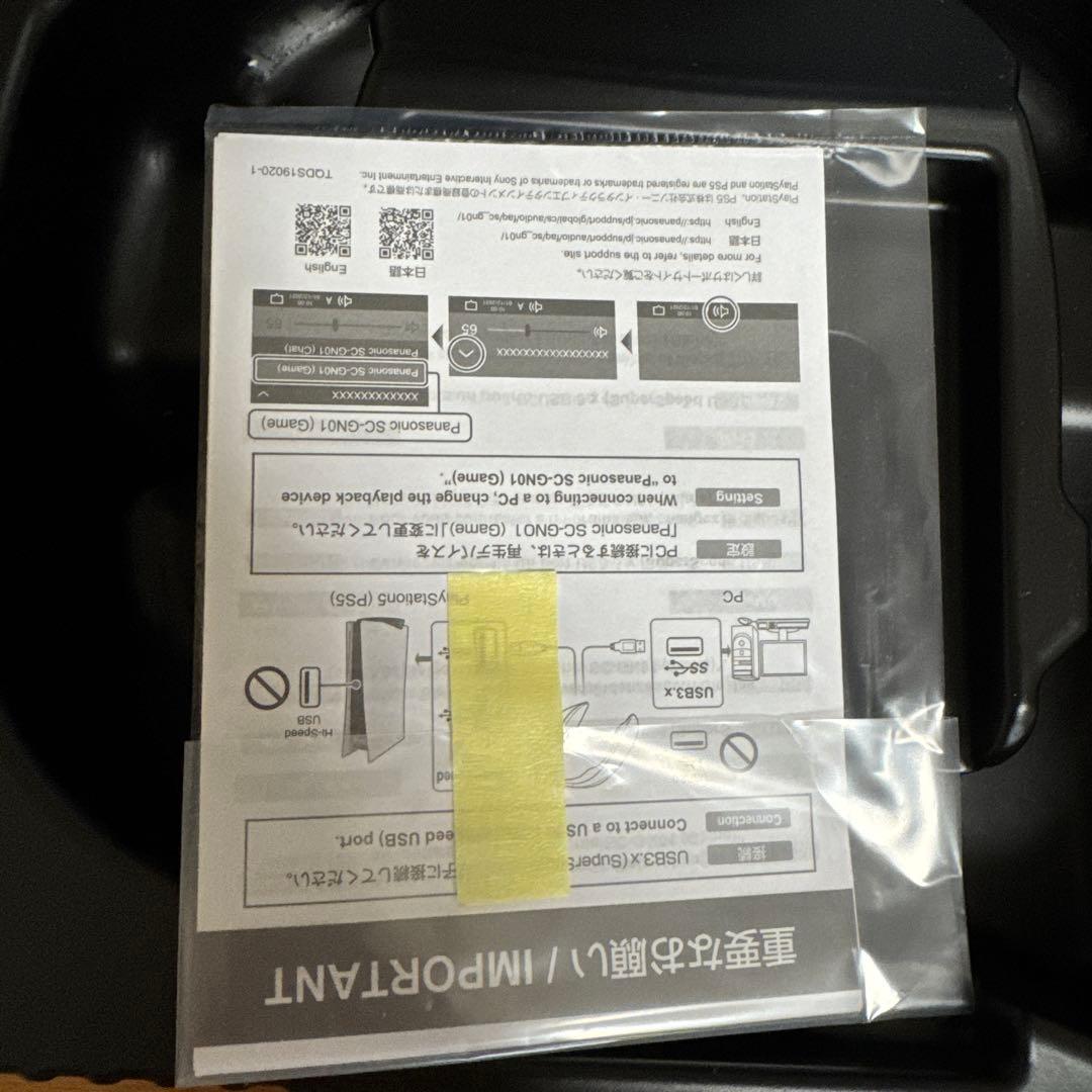 パナソニック SOUND SLAYER SC-GN01 ネックスピーカー 美品