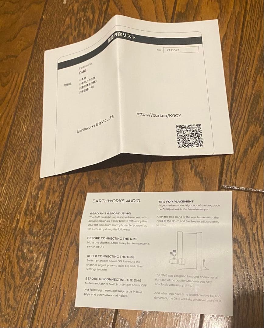 Earthworks Audio DM6 Kick Mic キック マイク
