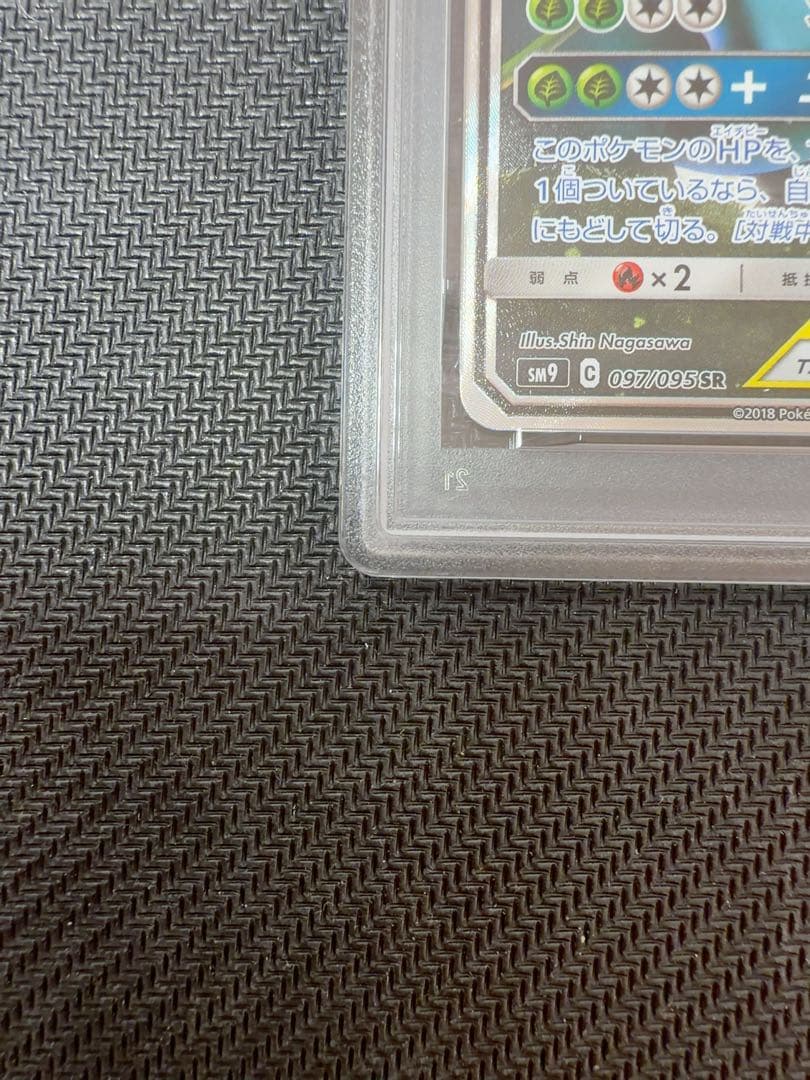 最安値！　セレビィ＆フシギバナgx sar psa10 ポケモンカード