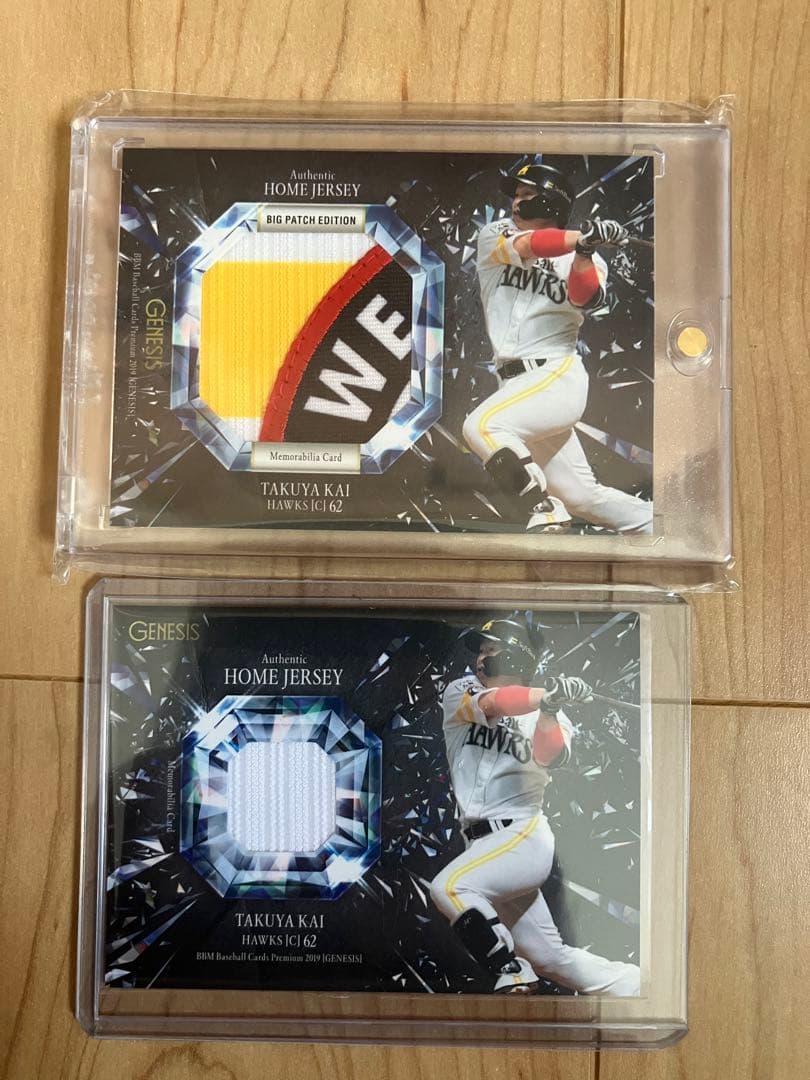 BBM 甲斐拓也　福岡ソフトバンクホークス　パッチカード 2枚セット