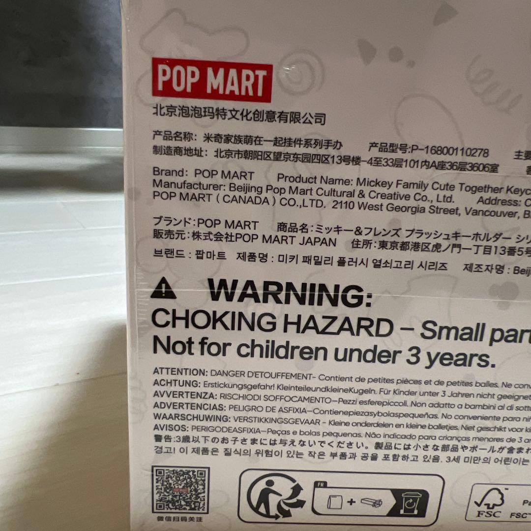 ミッキーファミリー　アソート　ポップマート