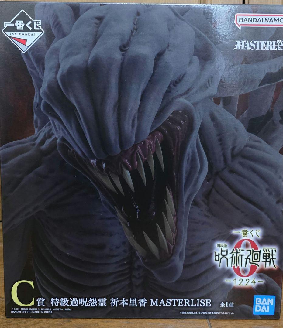 呪術廻戦　一番くじ　ABC賞 フィギュア　3点セット