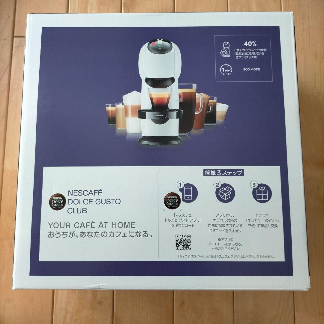 Kitten　ドルチェ　グスト　ジュニオ　エス　ベーシック