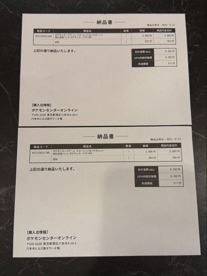 ポケセン購入シュリンク付ポケモンカード151⭐︎2BOXセット