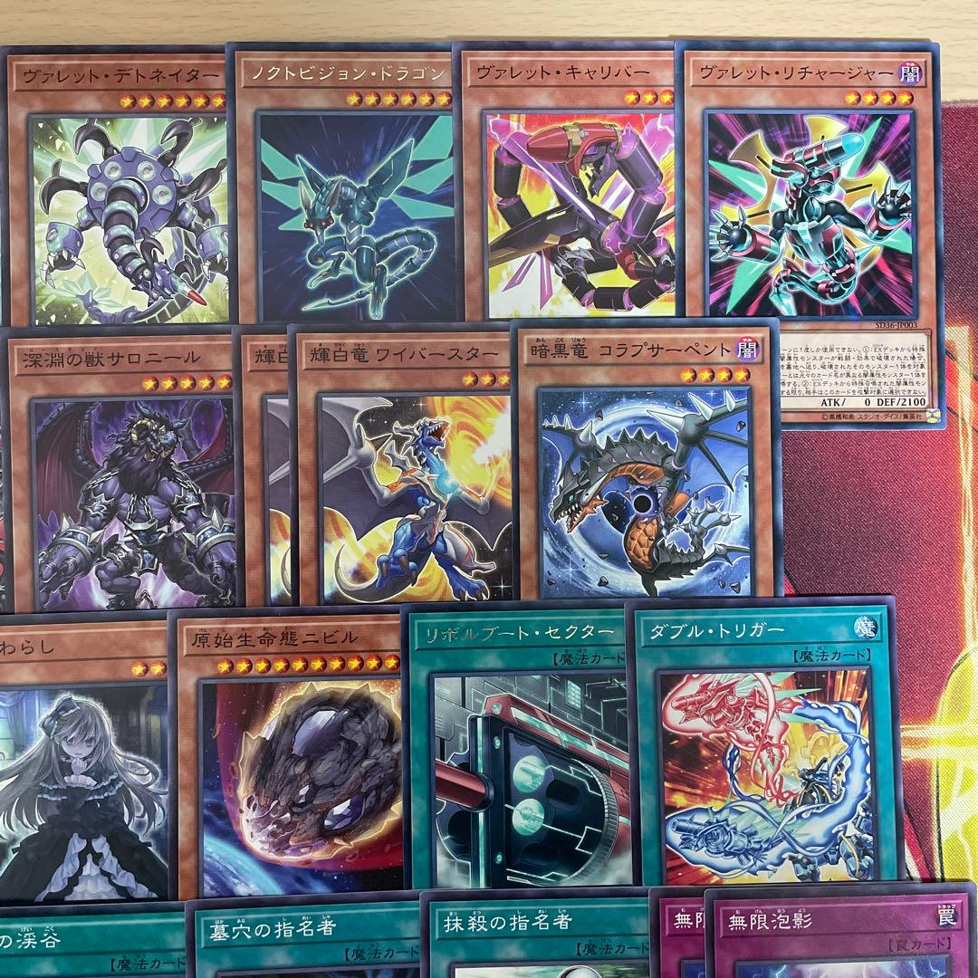 優勝構築 ドラゴンリンクデッキ ヴァレット ヴァレルシュラウドドラゴン