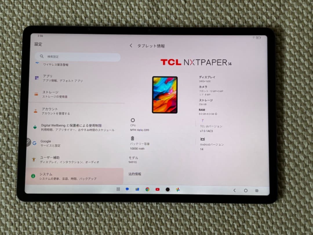 Androidタブレット本体 TCL NXTPAPER 14