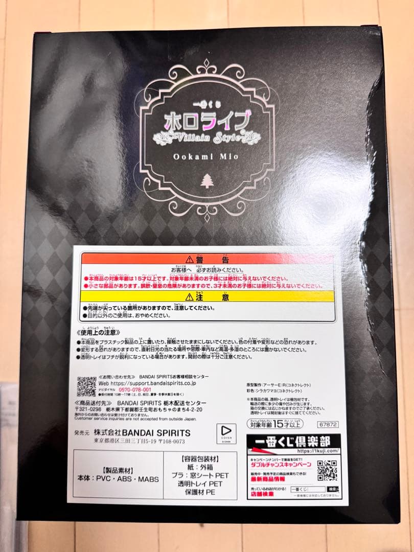一番くじ　ホロライブ　大神ミオ　フィギュア