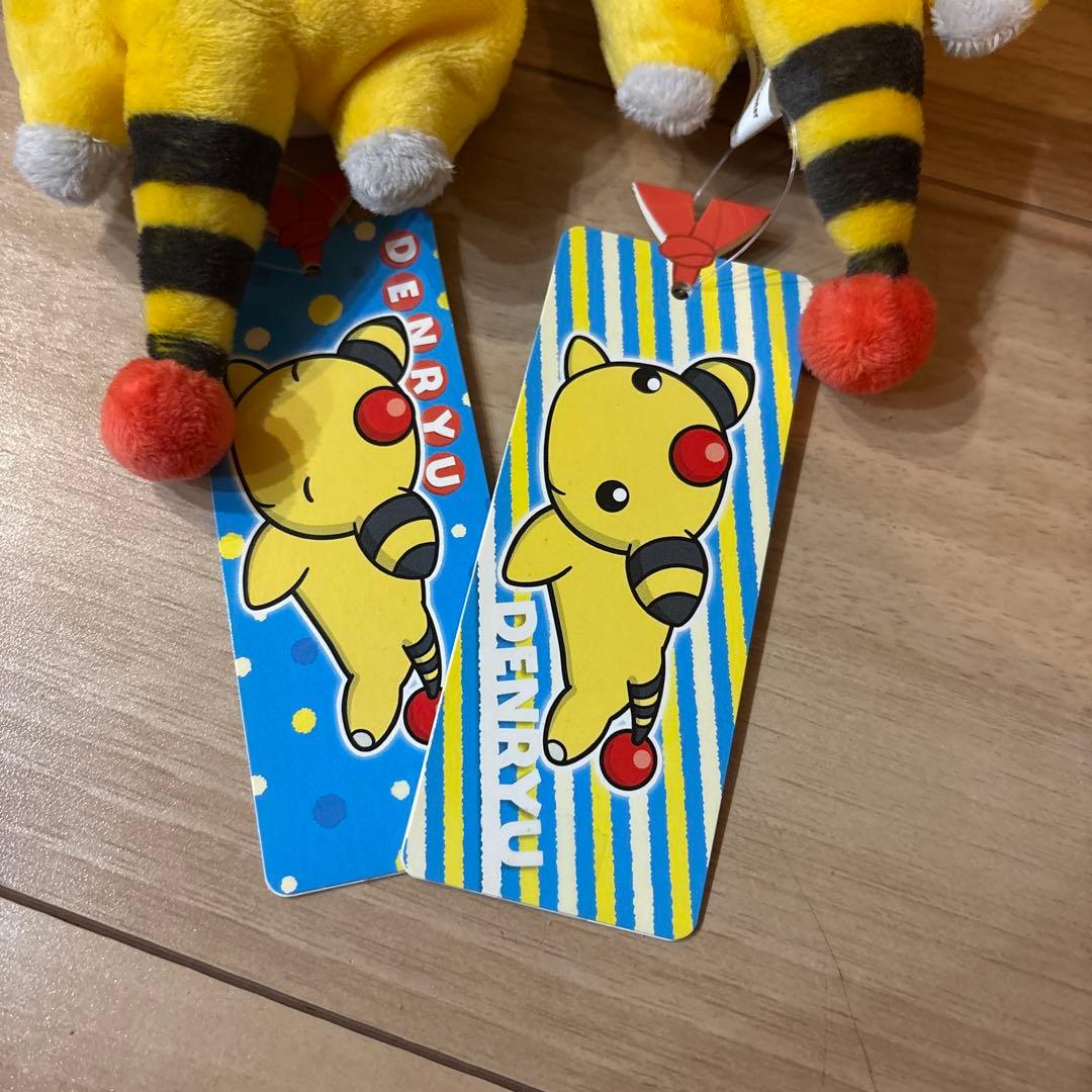 ポケモン ぬいぐるみ くったり デンリュウ ねてる おきてる