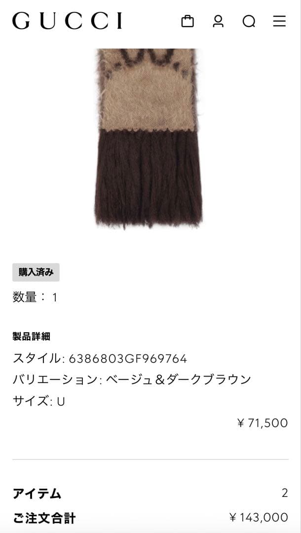 里*実様 ★グッチ★GUCCI★GG モヘア ウール スカーフ★②