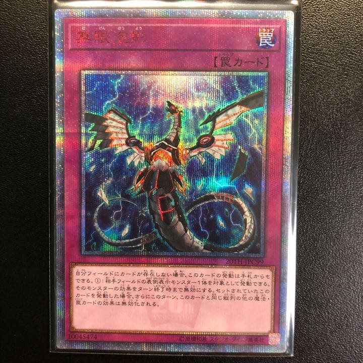 遊戯王 無限泡影 20thシークレットレア