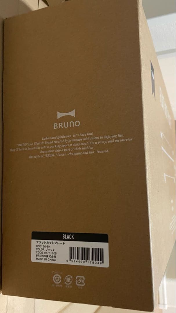 BRUNO ブルーノ フラットホットプレート　BOE130-BK