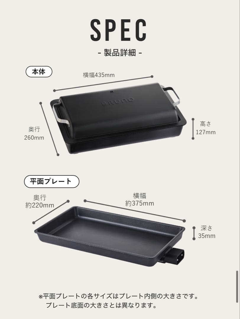 BRUNO ブルーノ フラットホットプレート　BOE130-BK