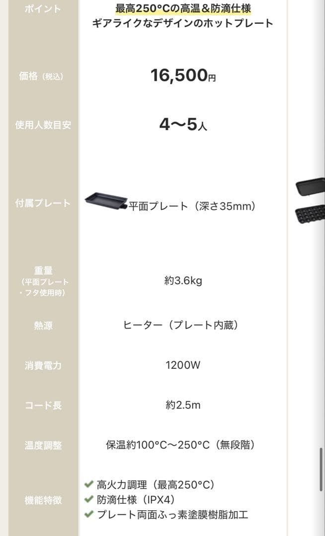 BRUNO ブルーノ フラットホットプレート　BOE130-BK