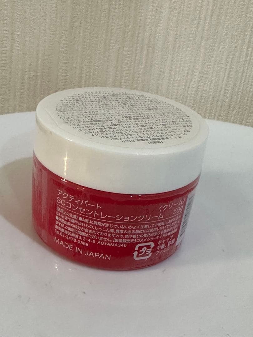 アクティバートSCコンセントレーションクリーム正規品
