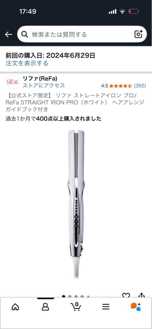 ReFa ストレートヘアアイロン ホワイト/シルバー