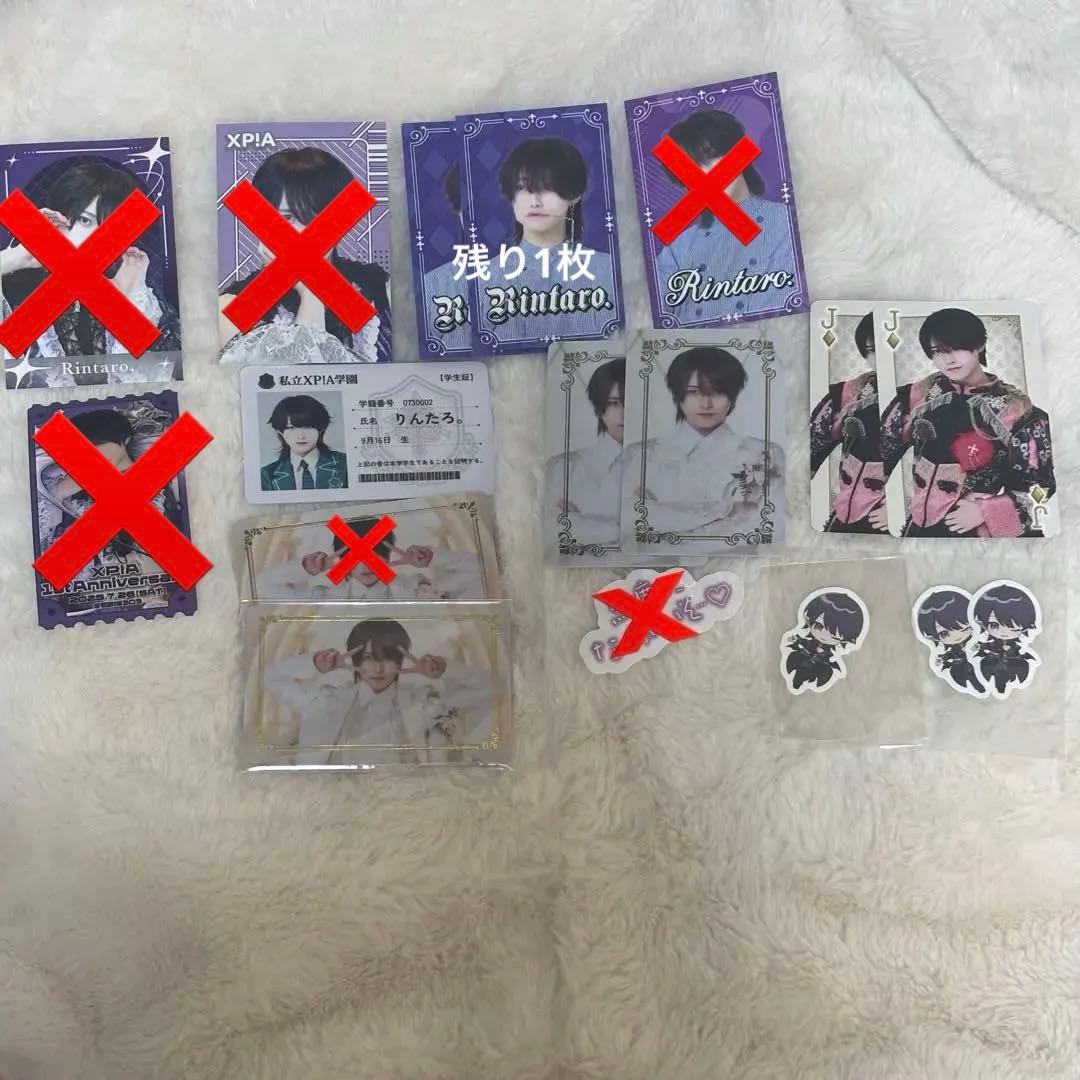 XP!A りんたろ。 バラ売り可能 即購入不可