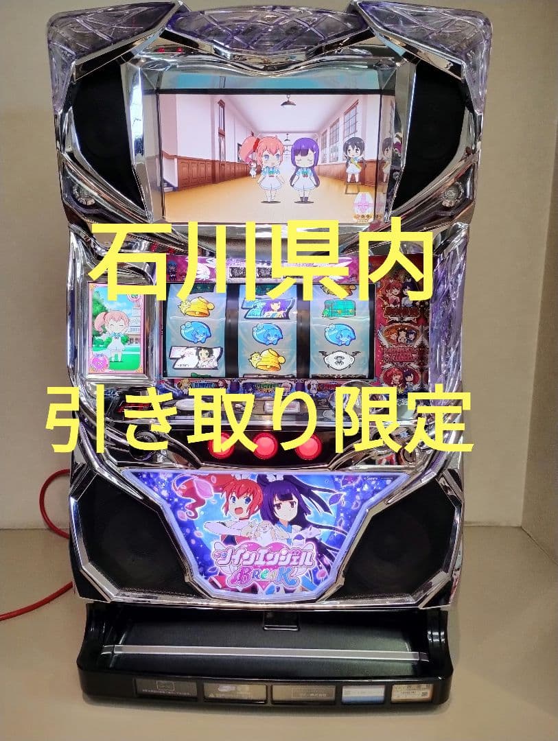 パチスロ　実機　ツインエンジェルBreak