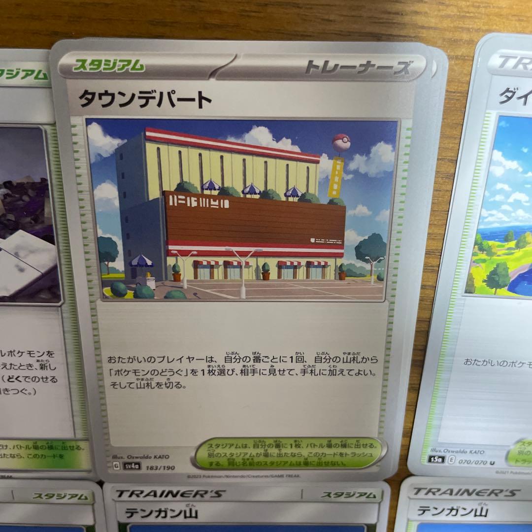 スタジアム（た行）バラ売り可能