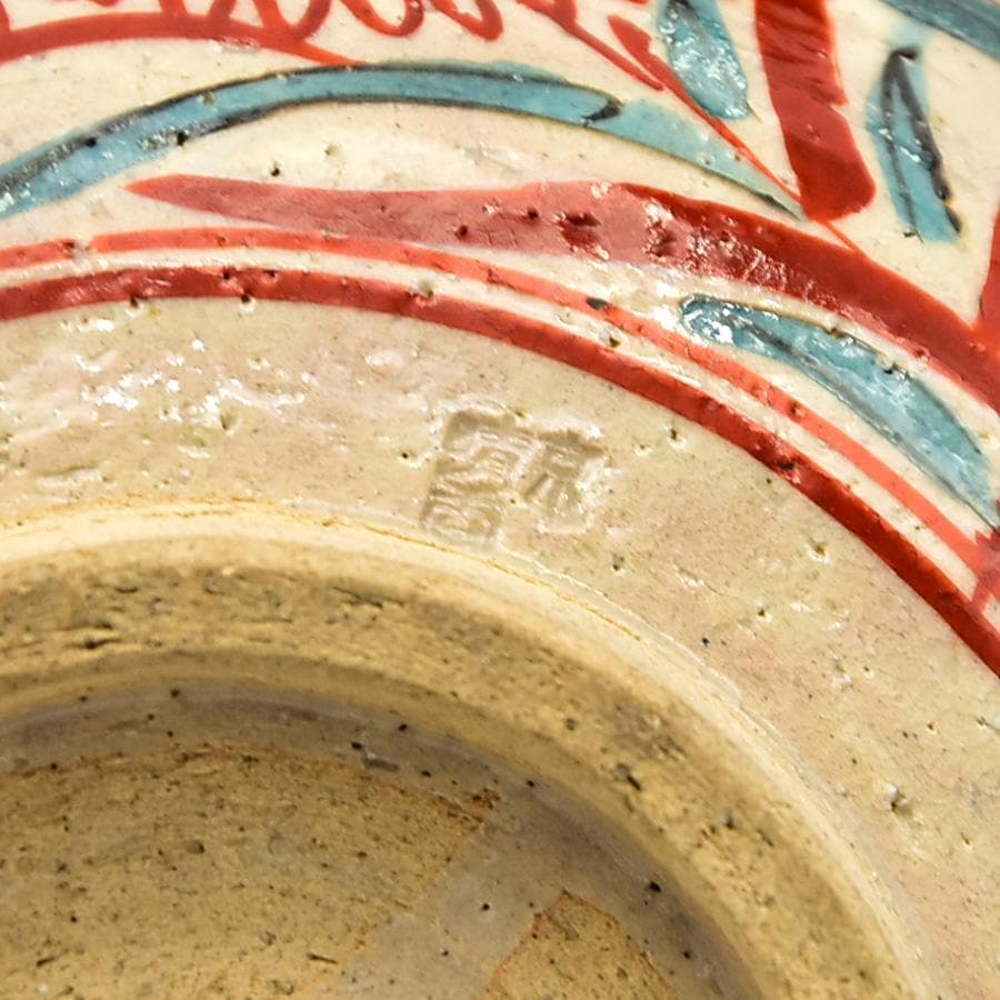 未使用 呉須赤絵輪花 菓子鉢 花鳥図 京 晴香在銘 茶道具 菓子器