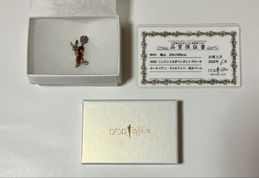 碌山　SV925 カーネリアン ニンジンうさぎペンダントブローチ【箱・保証書付】