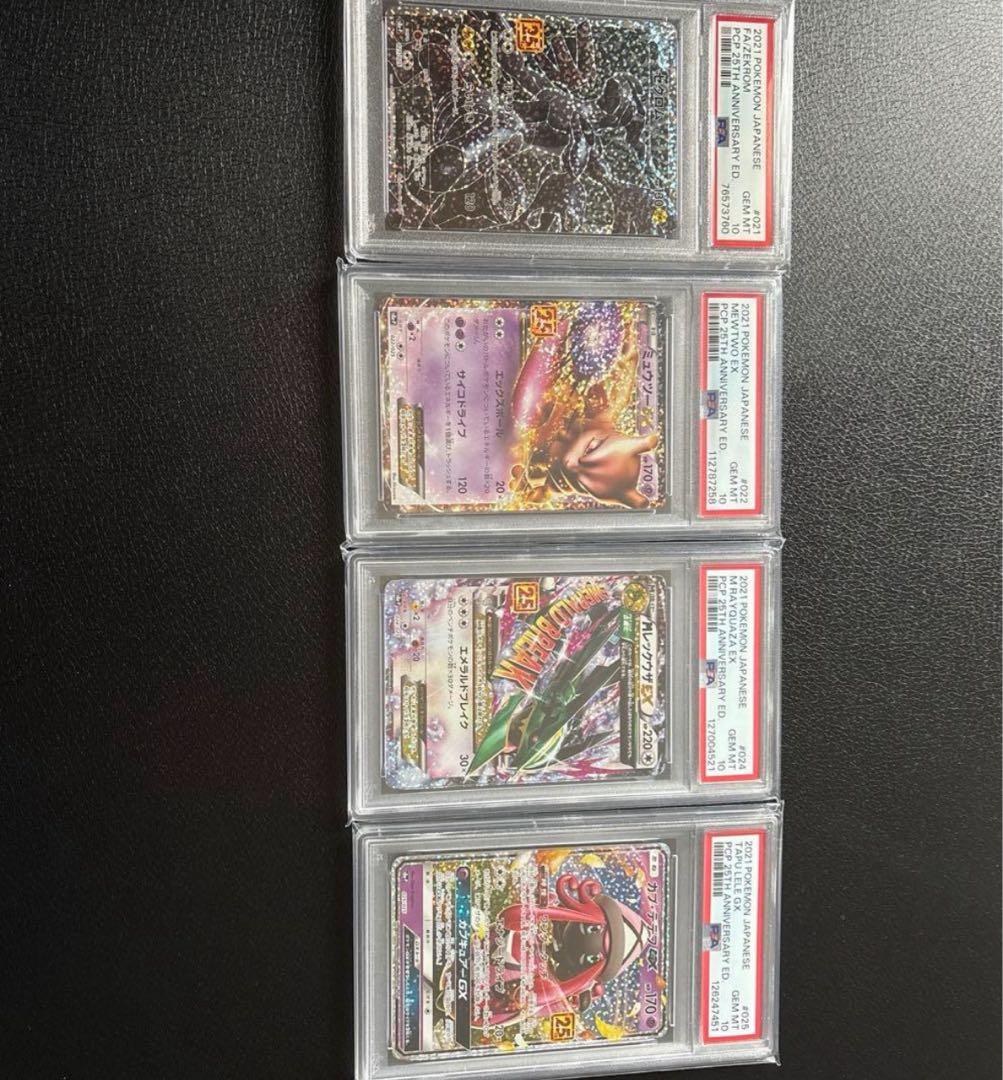 な*き様 ポケモンカード　25th プロモ　psa10