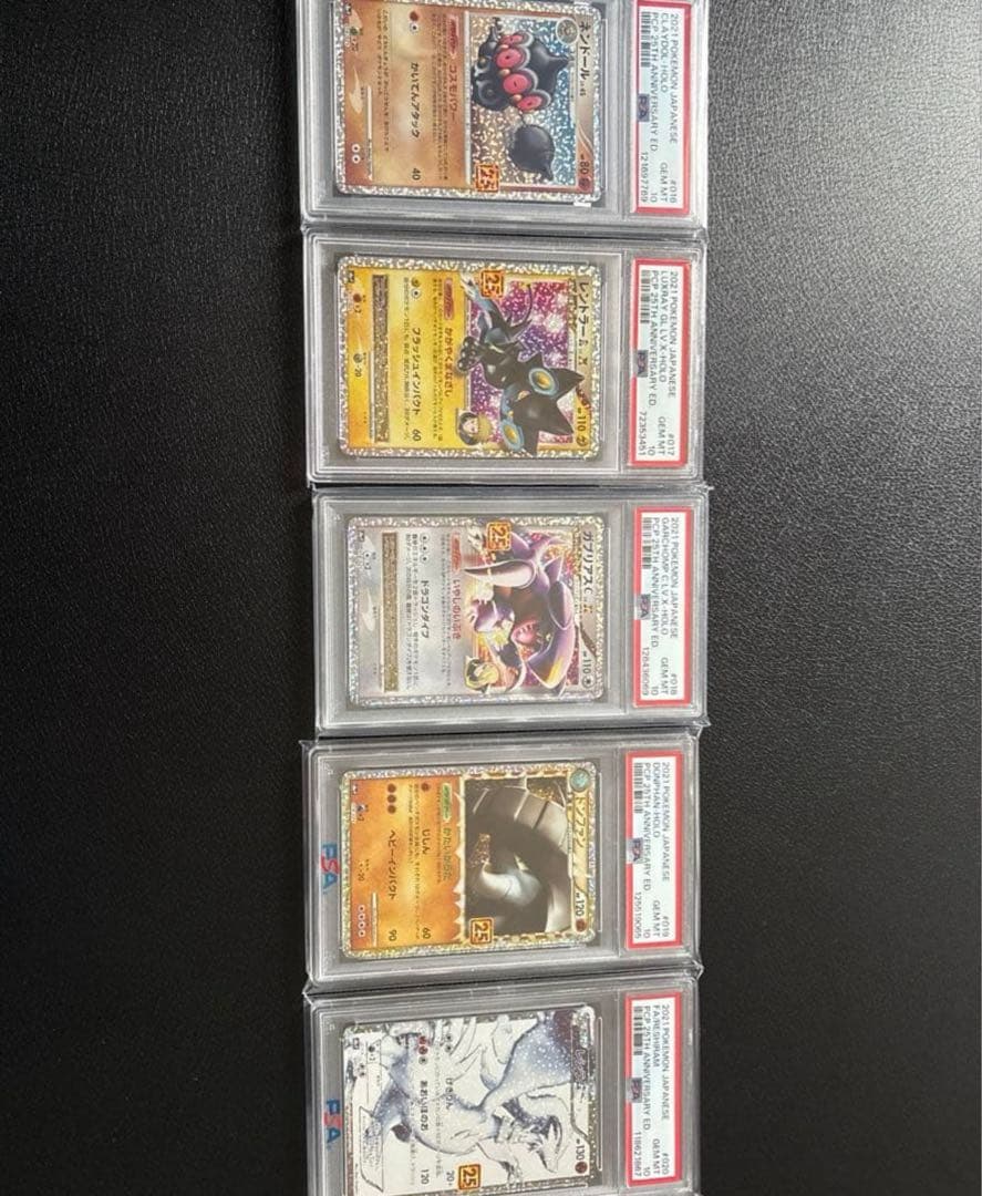 な*き様 ポケモンカード　25th プロモ　psa10