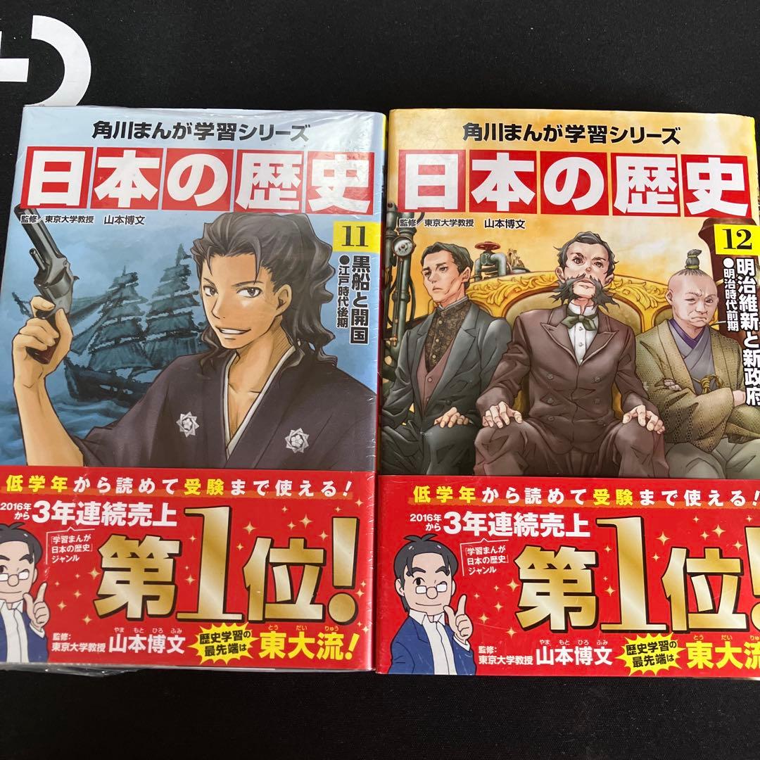 角川まんが学習シリーズ　　日本の歴史 　1〜15巻　セット