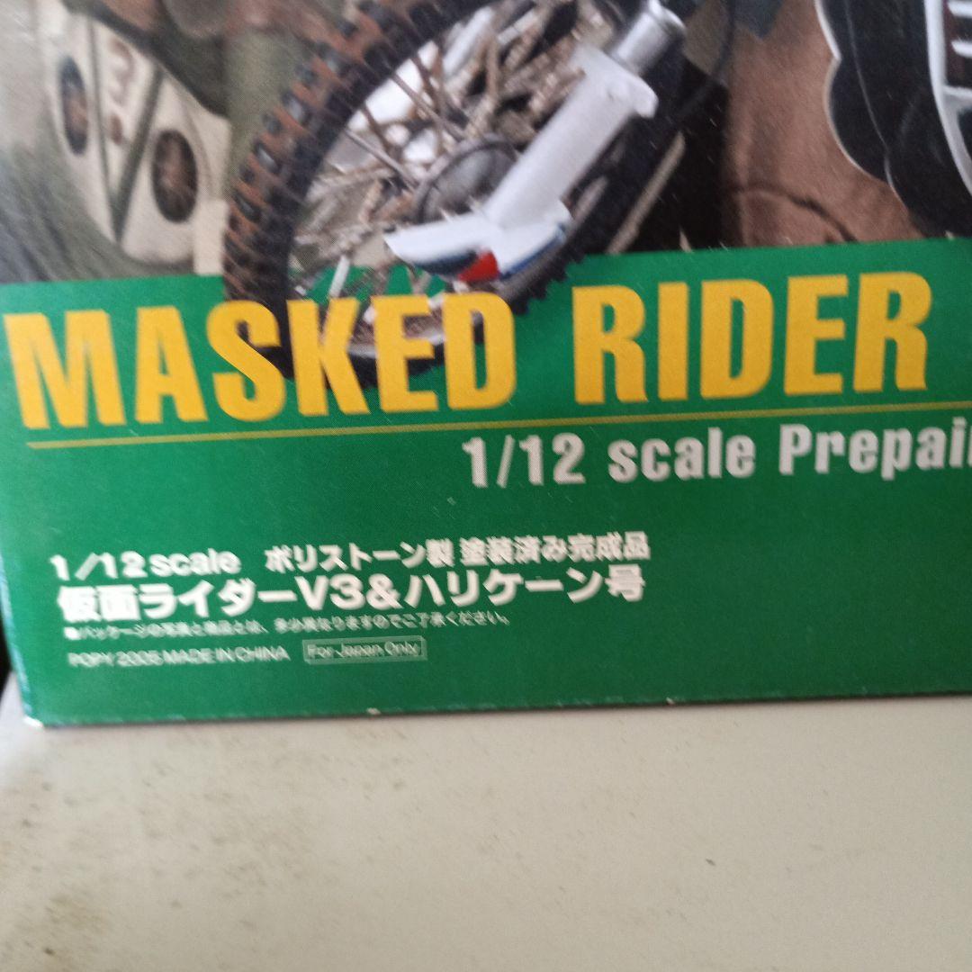 仮面ライダーV3 & ハリケーン 1/12スケールポピー