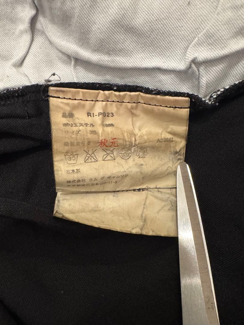 COMME des GARCONS コムコム イージーバルーンショートパンツ