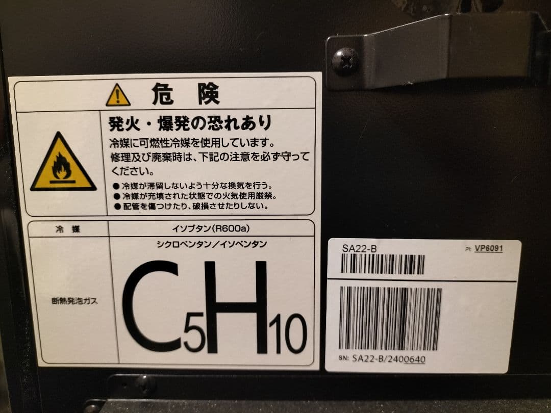 SAKURA WORKS ワインセラー SA22-b 2024年購入