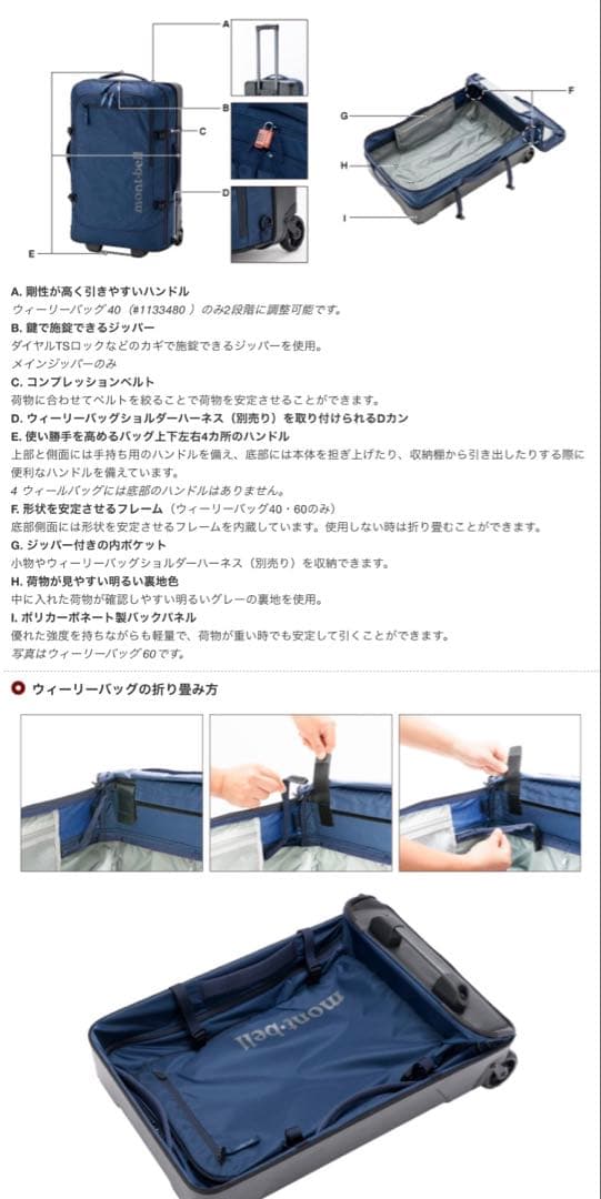 【週末セール】 mont-bell トラベルバッグ　ウィーリーバッグ60