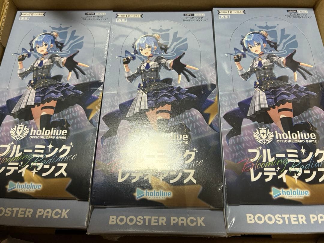 ブルーミングレディアンス BOX 未開封 3BOX