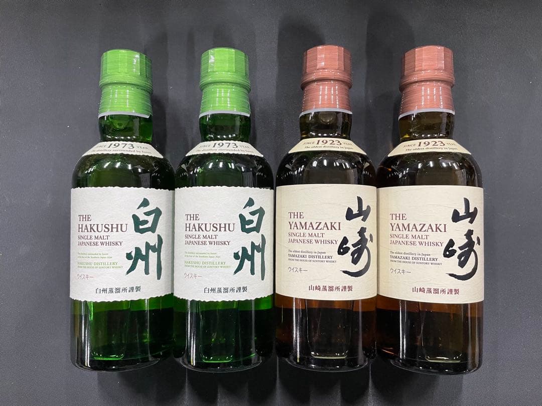 山崎 1923年 & 白州 1973年 ミニボトルセット