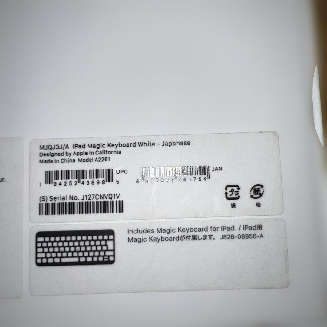 【極美品】11インチiPad Pro用Magic Keyboard ホワイト