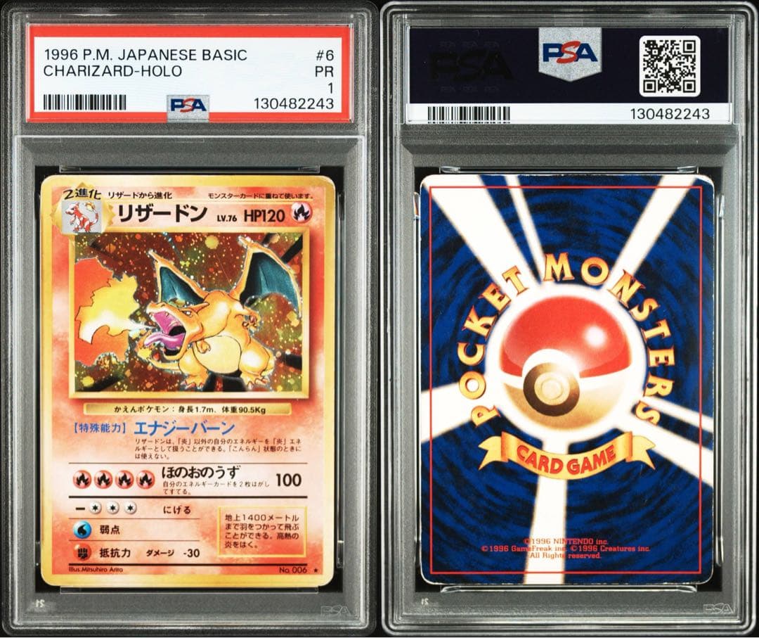 ポケモンカード　かえん　リザードン　charizard 旧裏　PSA1 希少—