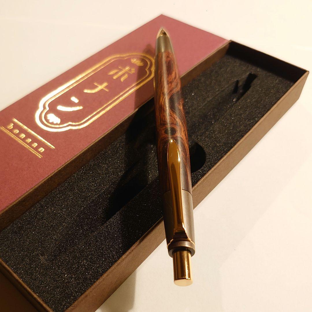 【★希少材★】ボナンペン シャープペンシル（デザートアイアンウッド／色物金具）