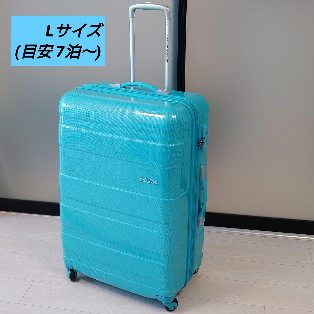 AMERICAN TOURISTER キャリーケース Lサイズ(目安7泊〜)大型