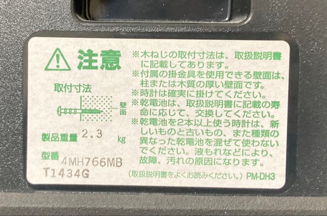 【完動品 美品】CITIZEN サンリオ ハローキティ 掛け時計 ピンクパール