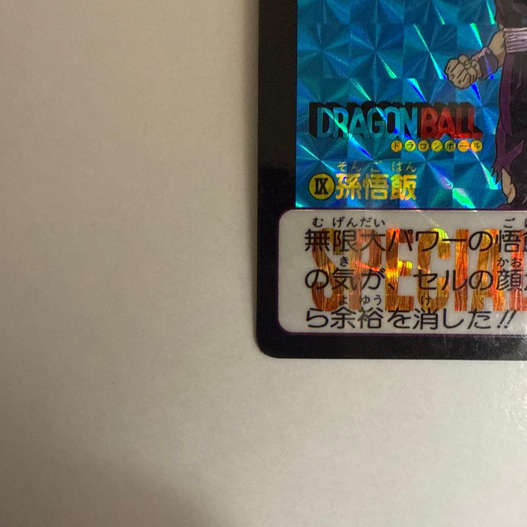 ドラゴンボールカードダス めちゃんこプロジェクト　No.9 孫悟飯
