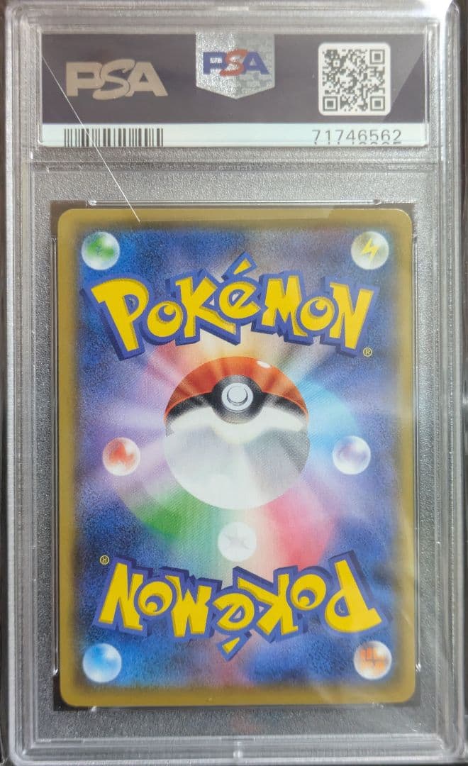 ブラッキー　PSA10 セット